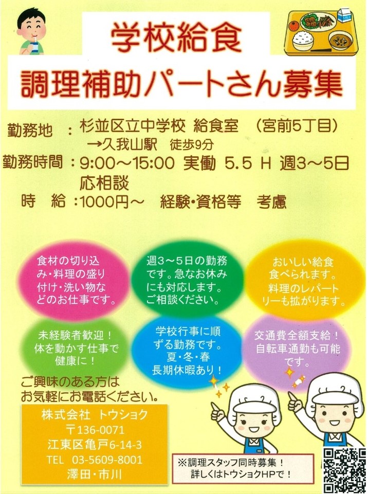 tousyoku_page-000100202-724x1024