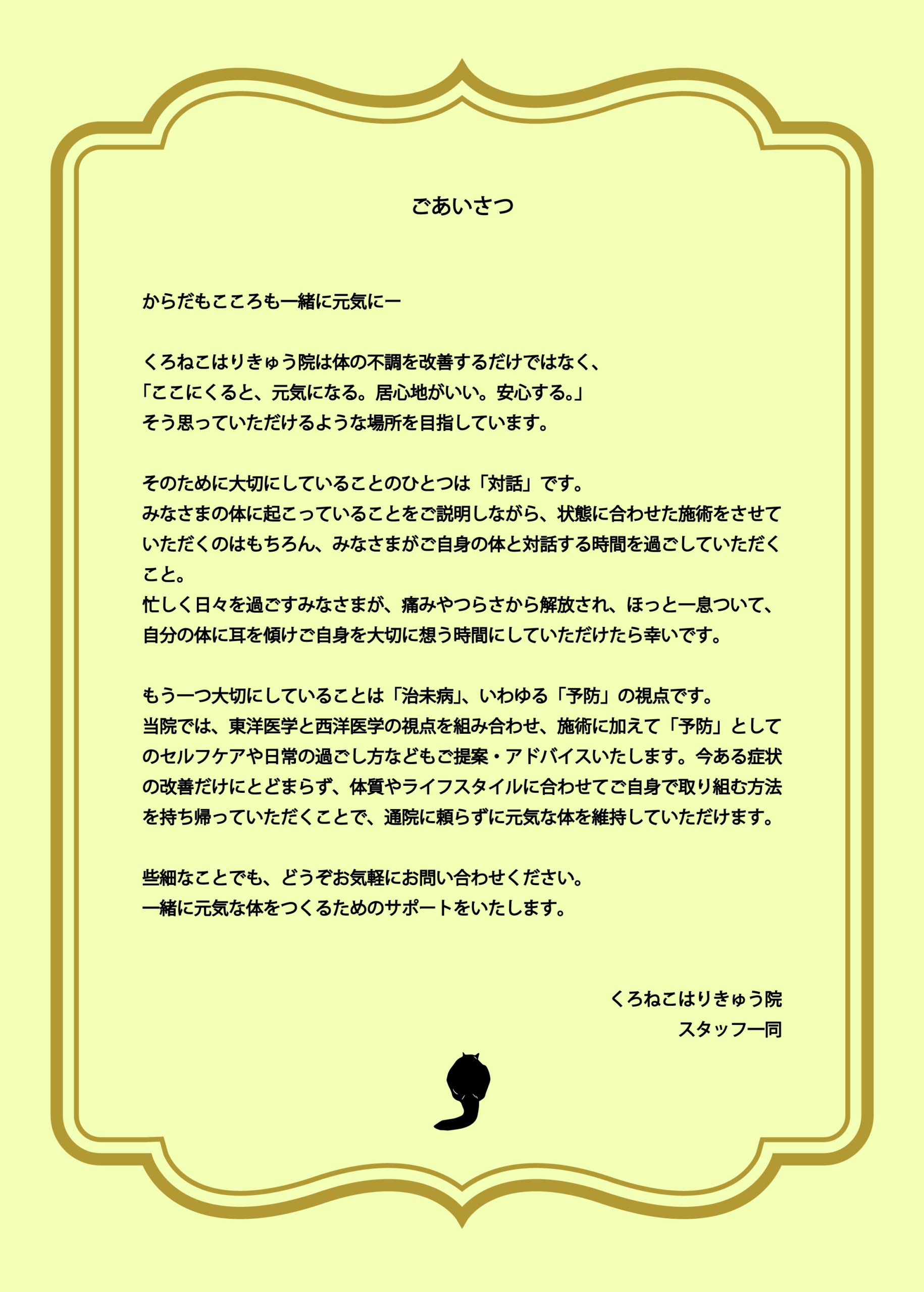 世田谷区で鍼灸院様よりポスティングのご依頼を頂きました！2026年5月 